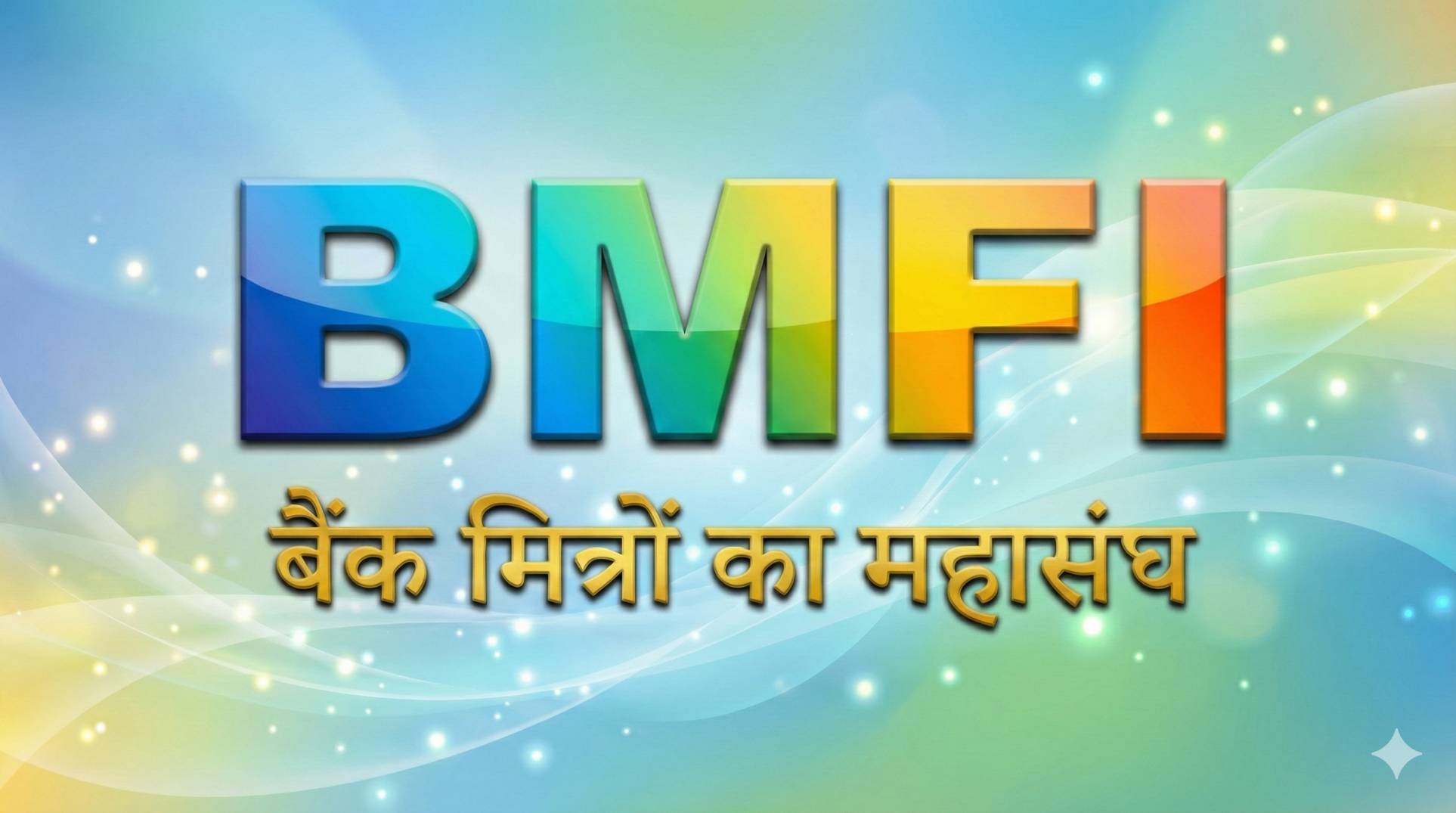 भारत मित्र फेडरेशन ऑफ इंडिया